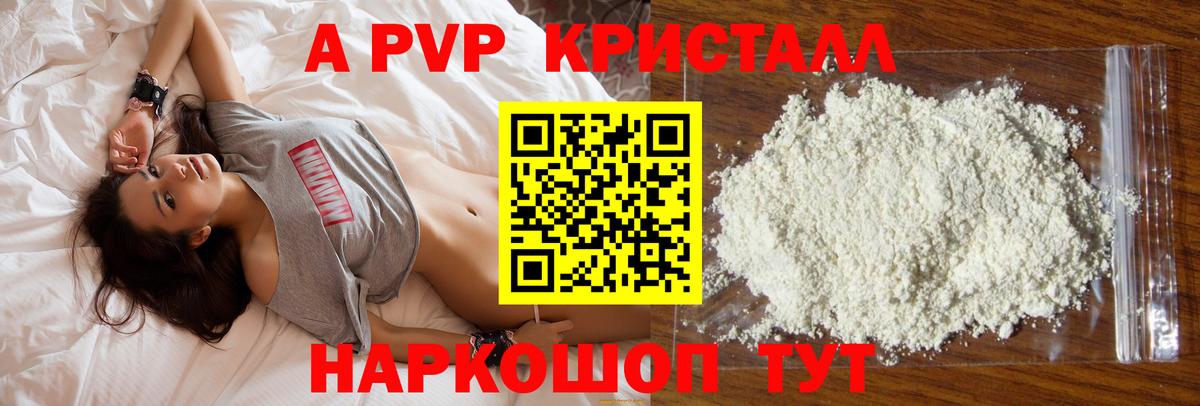 А ПВП крисы CK  Вход с VPN  A PVP СК КРИС  Гусь-Хрустальный  APVP Соль 