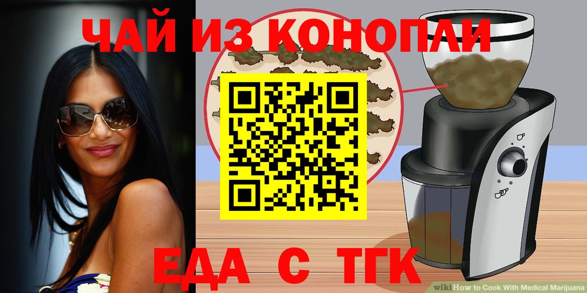 Гусь-Хрустальный  Еда ТГК конопля  Вход с VPN 