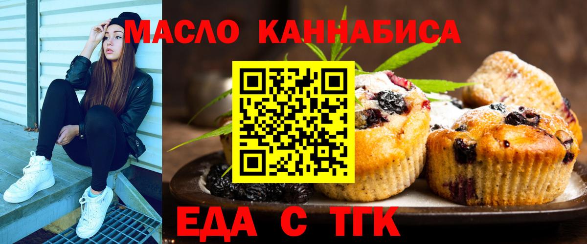 Cannafood марихуана Гусь-Хрустальный