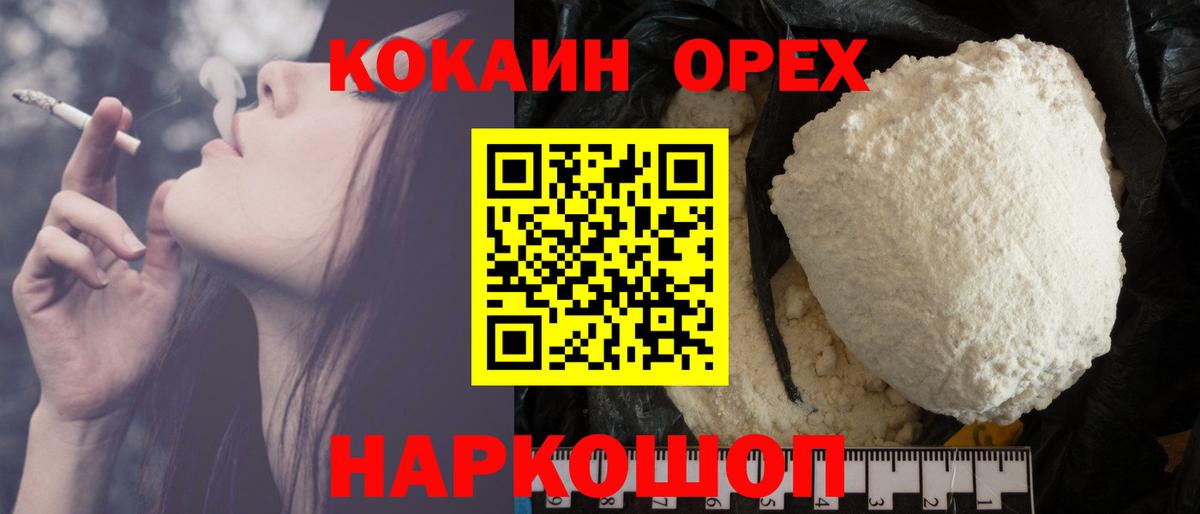 Кокаин 97% Гусь-Хрустальный