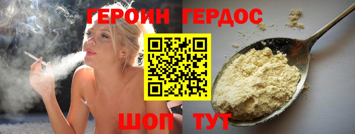 ГЕРОИН Афган Гусь-Хрустальный