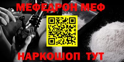 мефедрон Кулебаки