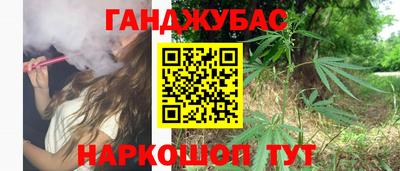 гашишное масло Кумертау