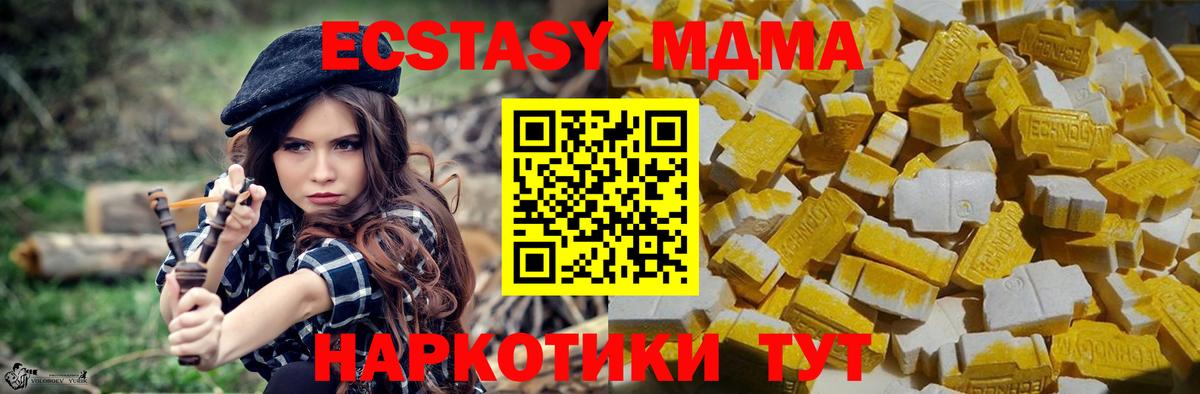 MDMA VHQ  Вход с VPN  MDMA Molly  MDMA  Гусь-Хрустальный 
