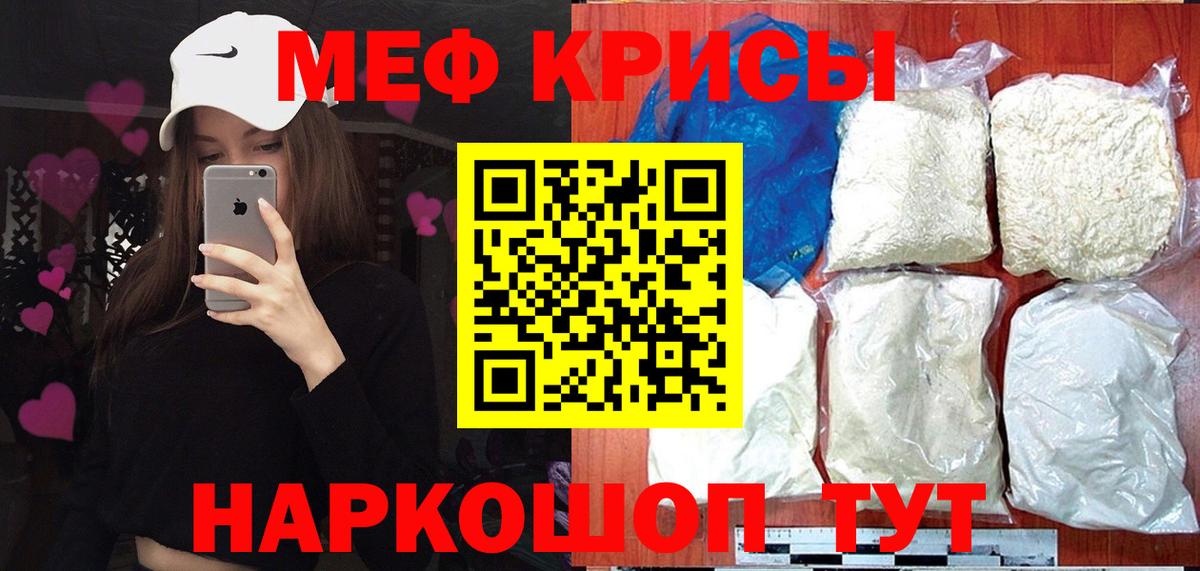 Мефедрон кристаллы Гусь-Хрустальный