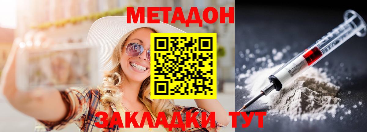Метадон кристалл  Метадон кристалл  Вход с VPN  Гусь-Хрустальный 