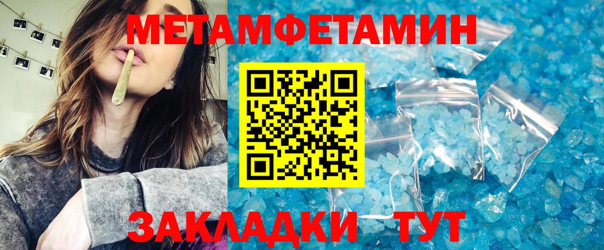 Метамфетамин витя  Вход с VPN  Гусь-Хрустальный 